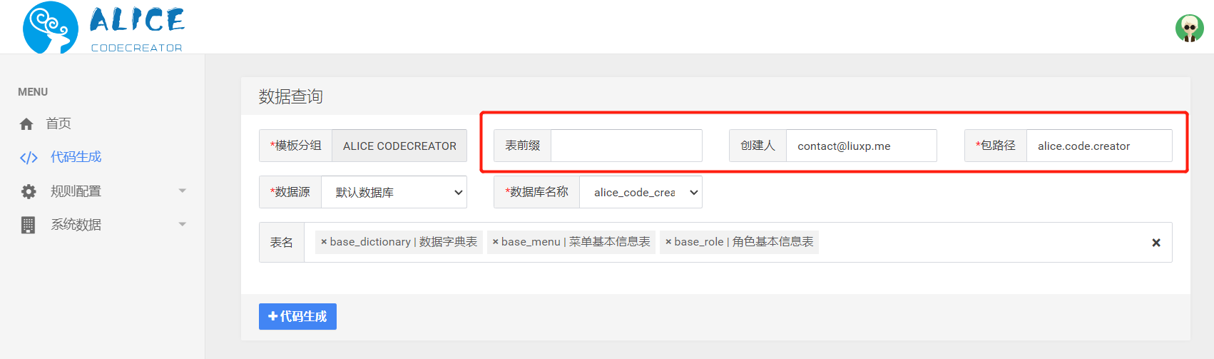 选择模板分组结束